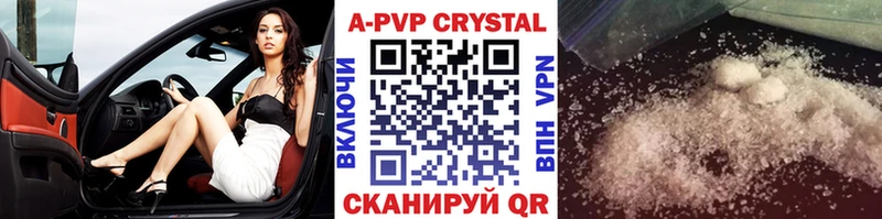 Alpha-PVP крисы CK  закладки  Наро-Фоминск 