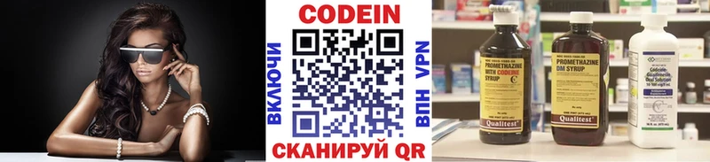 Кодеиновый сироп Lean напиток Lean (лин)  Наро-Фоминск 