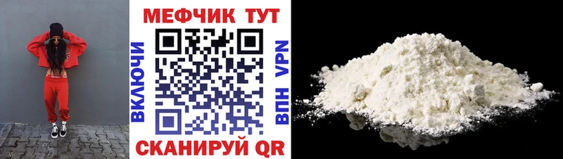 Меф мука Наро-Фоминск