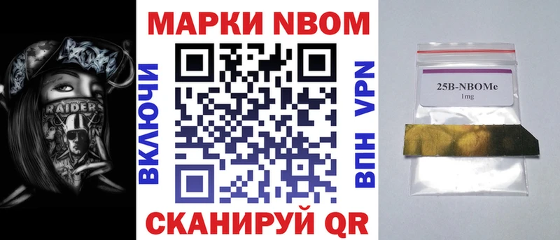 Марки NBOMe 1500мкг  Наро-Фоминск 